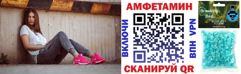 АМФЕТАМИН 98%  купить  сайты  Биробиджан 