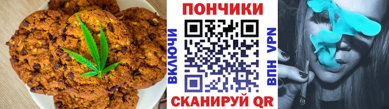 Печенье с ТГК марихуана  KRAKEN ссылка  Биробиджан 