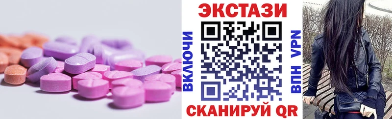 ЭКСТАЗИ круглые  Биробиджан 