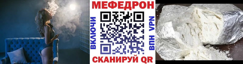 МЯУ-МЯУ mephedrone blacksprut ONION Биробиджан