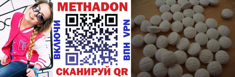 Метадон VHQ  Биробиджан 